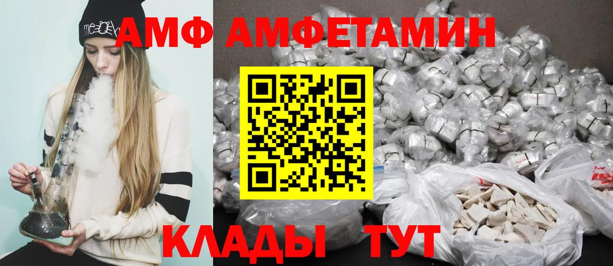 АМФЕТАМИН 98%  площадка клад  omg tor  Кашира  Амфетамин 