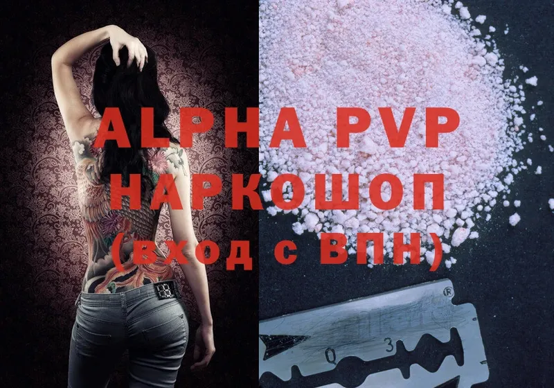 Alpha PVP крисы CK  Кашира 