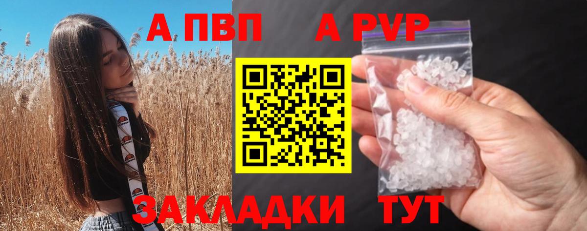 Alfa_PVP мука  Альфа ПВП мука  Кашира  Alpha PVP СК  Вход с VPN 