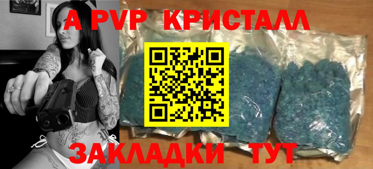 Alpha PVP Crystall Кашира