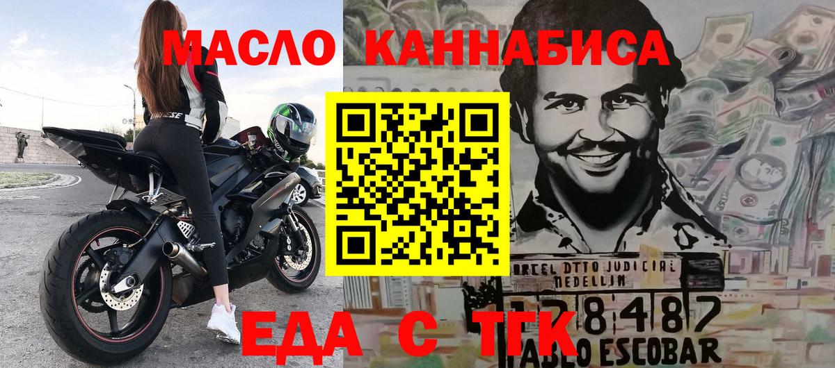 Кашира  Печенье с ТГК марихуана  Вход с VPN 