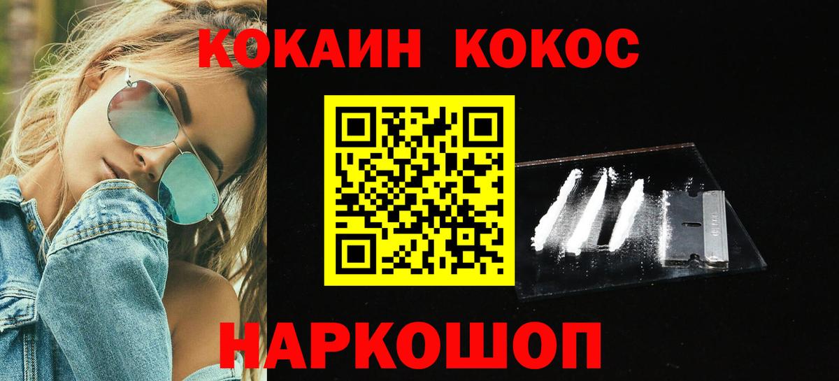 Cocaine Fish Scale  дарнет шоп  Кашира  КОКАИН  Вход с VPN  COCAIN Fish Scale 