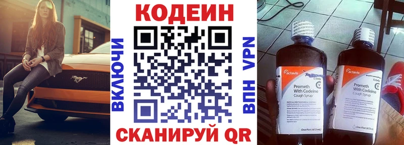 Кодеин Purple Drank  кракен ССЫЛКА  Кашира 