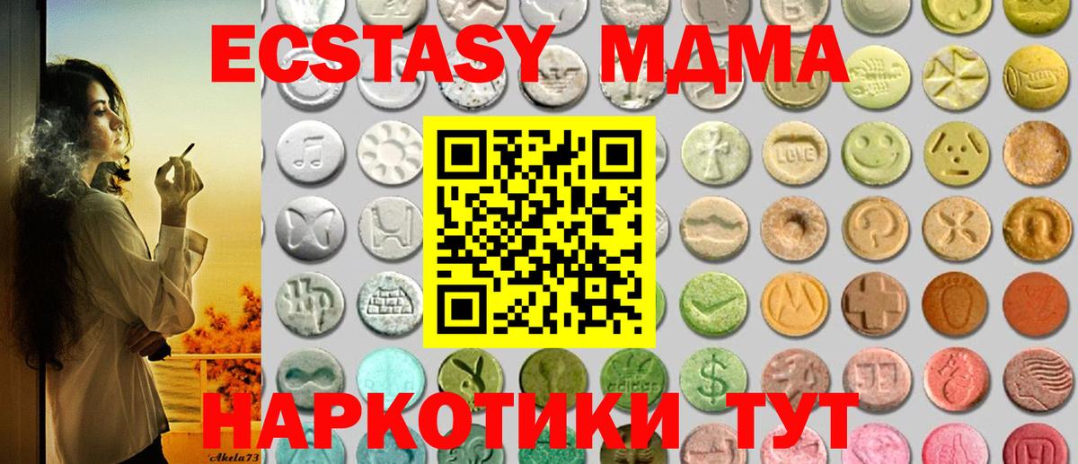 ЭКСТАЗИ MDMA  Кашира  где найти   Ecstasy ешки 