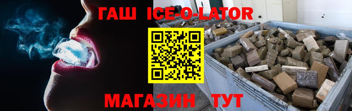 как найти закладки  Кашира  ГАШ Изолятор 