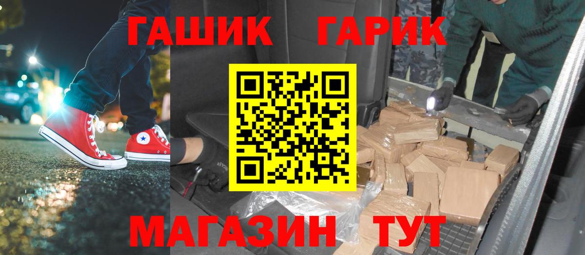 Гашиш гашик  Вход с VPN  ГАШИШ  Кашира  ГАШИШ хэш 