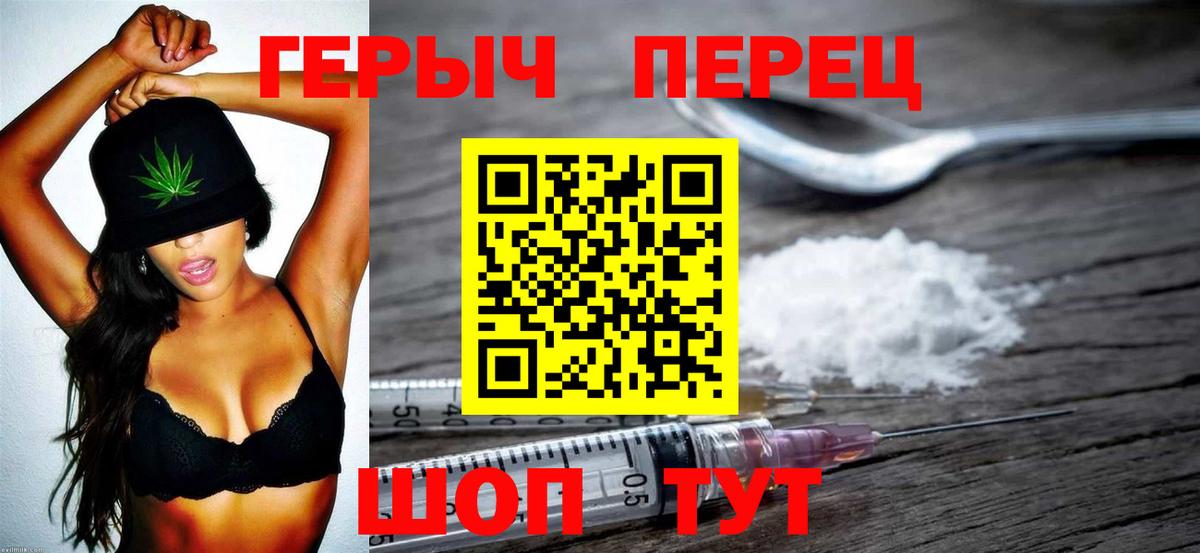 Кашира  ГЕРОИН белый  Вход с VPN 
