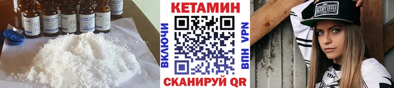 КЕТАМИН ketamine  Кашира 