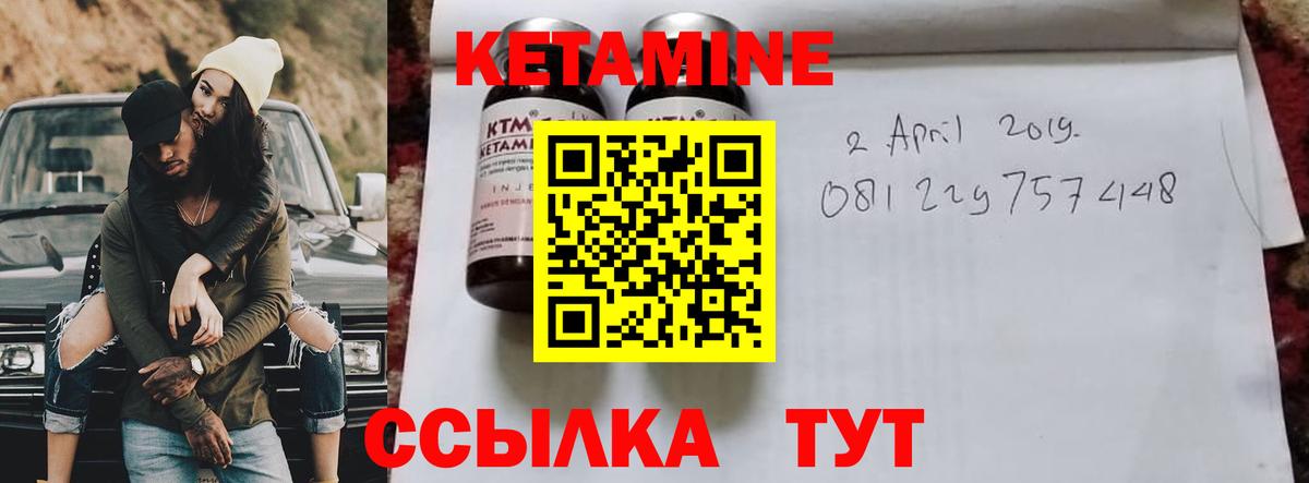 Кетамин VHQ Кашира