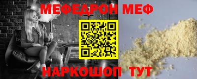 мескалин Донецк