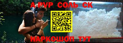 сатива Бийск