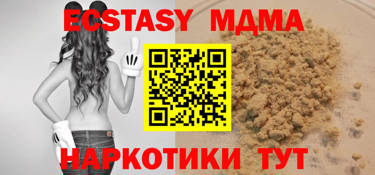MDMA  Кашира  МДМА Molly  MDMA VHQ 
