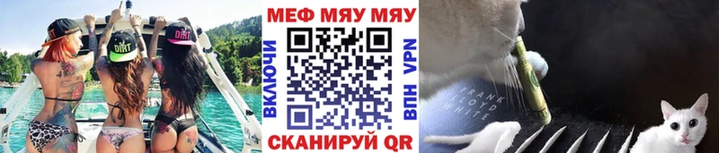 Меф мяу мяу  Кашира