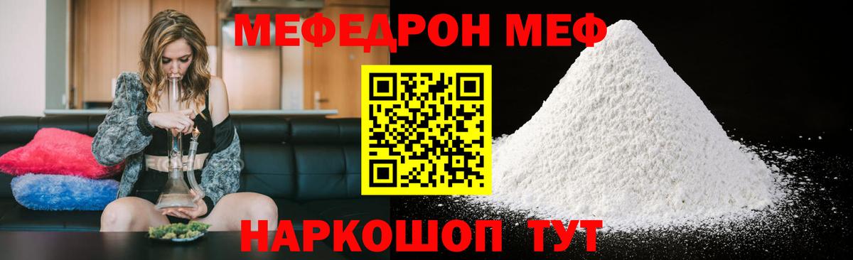 МЕФ мука Кашира