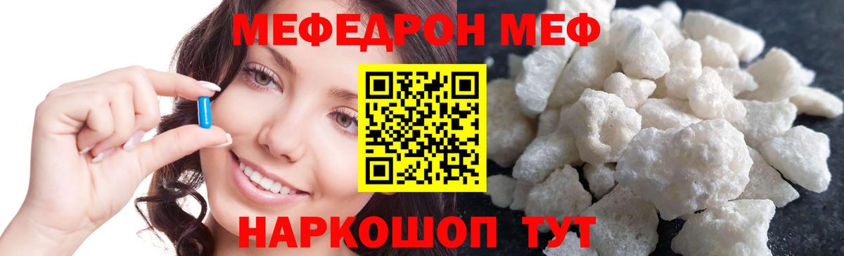 МЕФ  Кашира  Меф  Меф мяу мяу  МЯУ-МЯУ mephedrone 