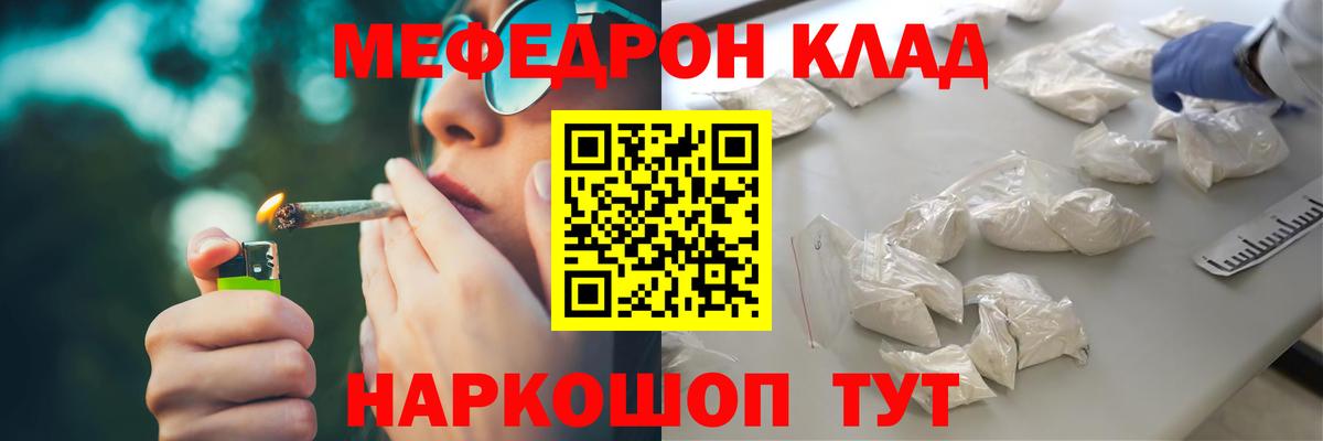 Меф mephedrone  Вход с VPN  Кашира  МЯУ-МЯУ  МЯУ-МЯУ кристаллы 