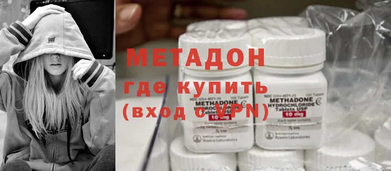 МЕТАДОН methadone  Кашира 