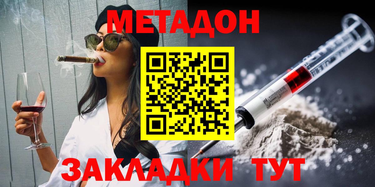 Кашира  МЕТАДОН VHQ  Вход с VPN  Метадон мёд 