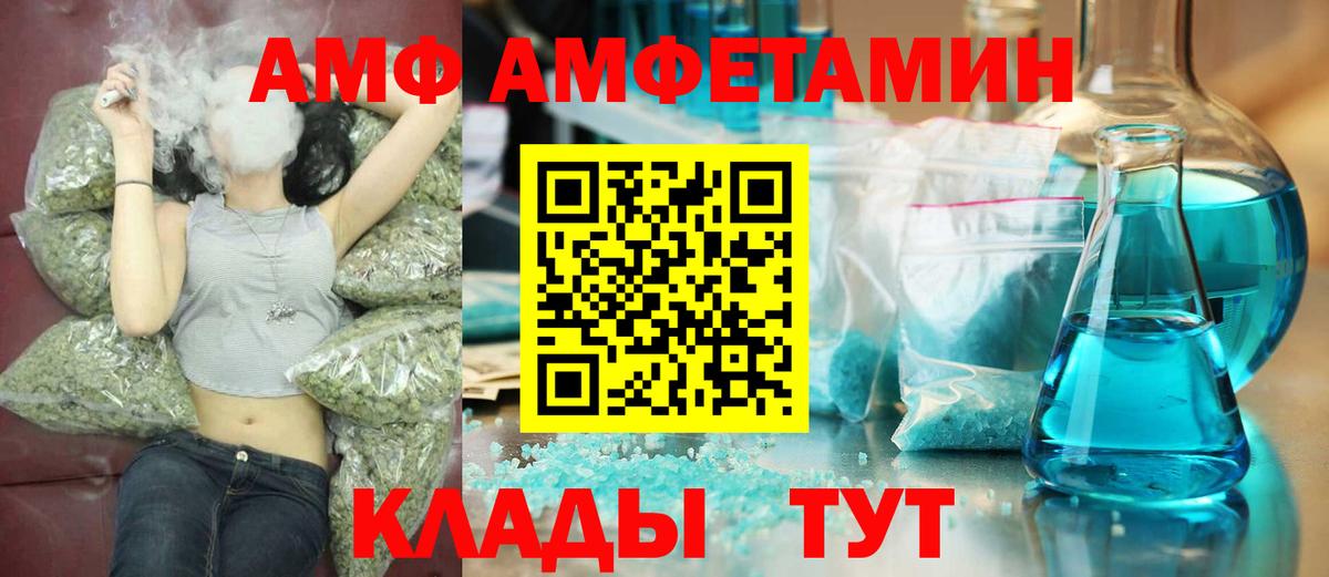 МЕТАМФЕТАМИН пудра Кашира