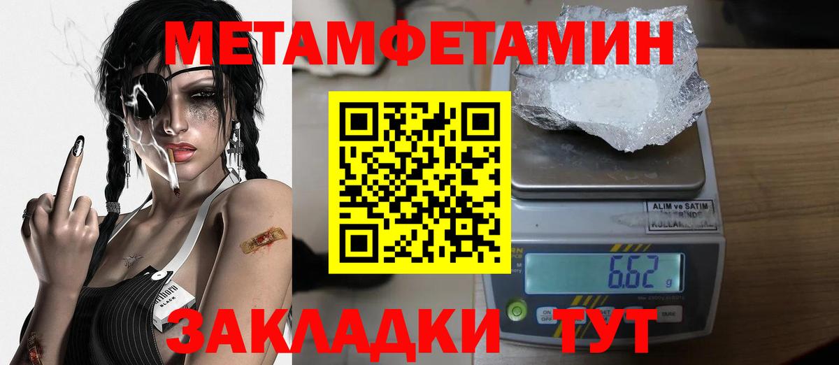 Метамфетамин Methamphetamine Кашира