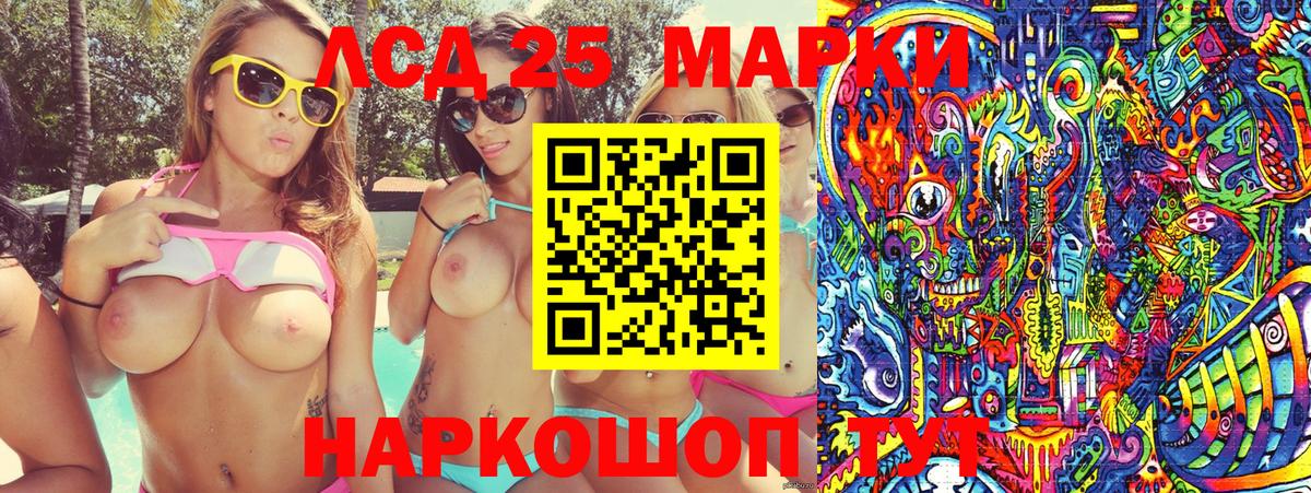 Наркотические марки 1,5мг Кашира