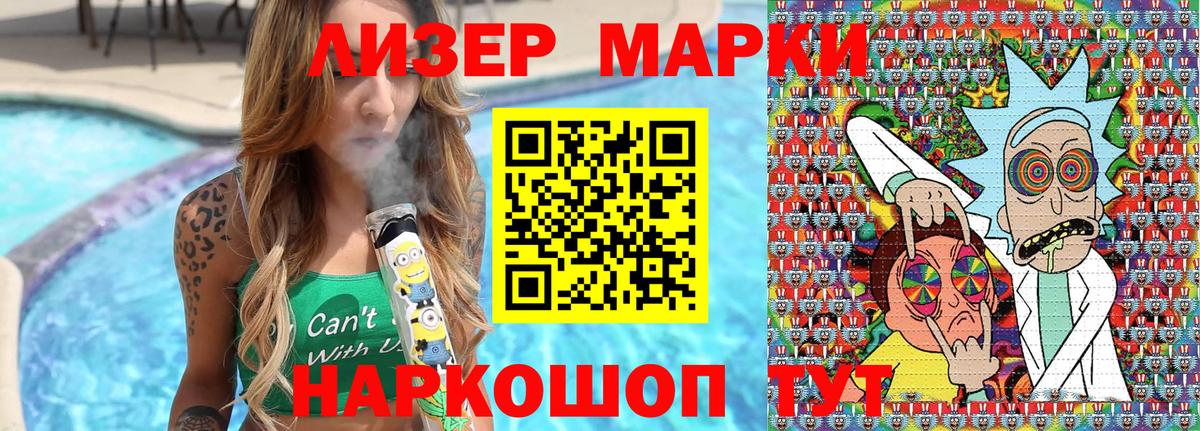 Наркотические марки 1500мкг  Кашира 