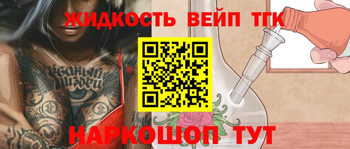 Дистиллят ТГК вейп Кашира
