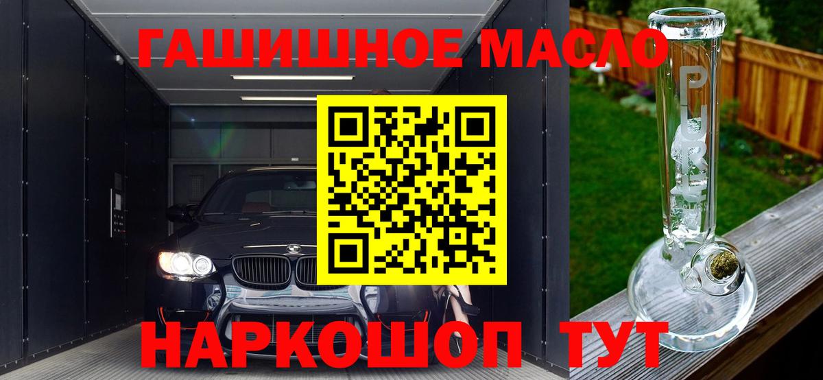 ТГК концентрат  omg   дарнет шоп  Кашира  Вход с VPN 
