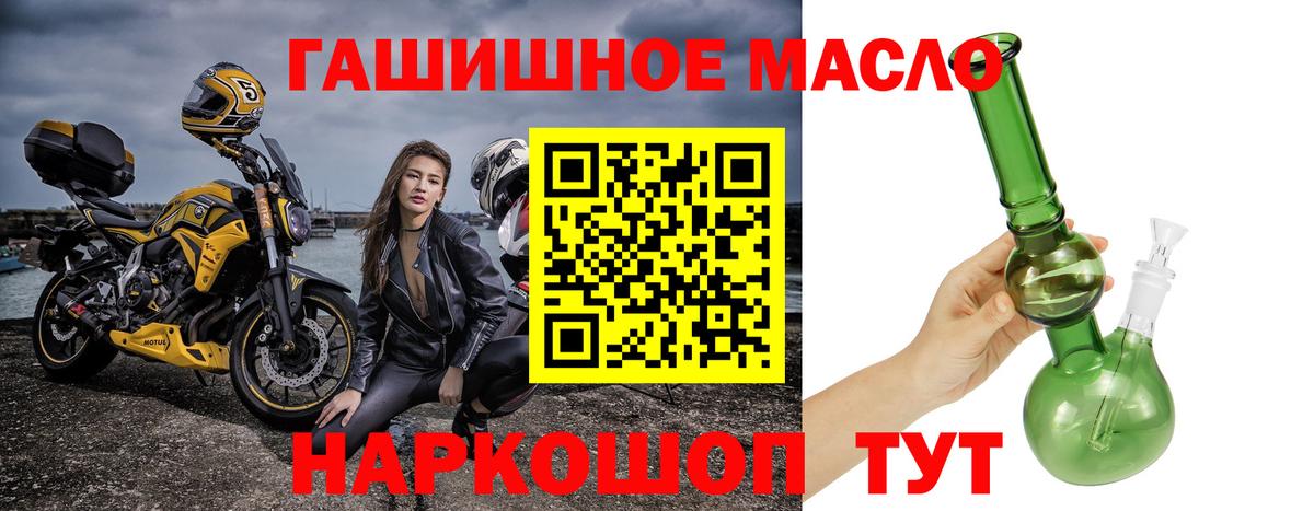 Дистиллят ТГК гашишное масло Кашира